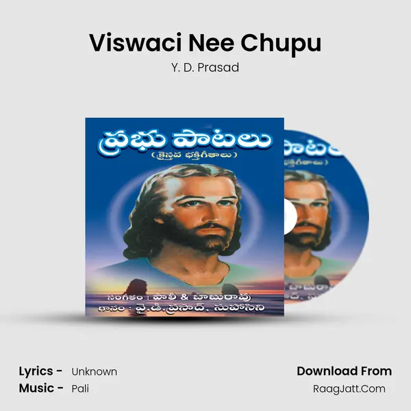 Viswaci Nee Chupu mp3 song