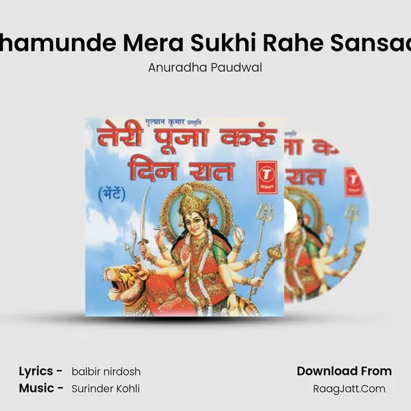 Chamunde Mera Sukhi Rahe Sansaar MP3 Song by Anuradha Paudwal Cover