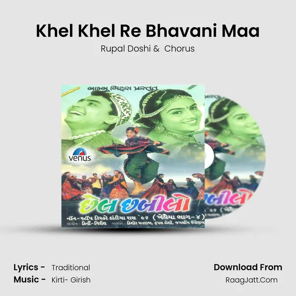 Khel Khel Re Bhavani Maa MP3 Song by Rupal Doshi Cover