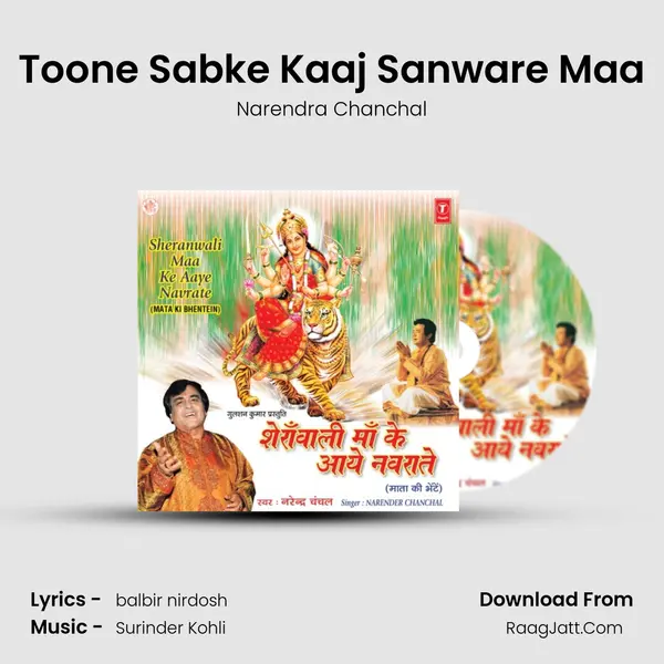 Toone Sabke Kaaj Sanware Maa MP3 Song by Narendra Chanchal Cover
