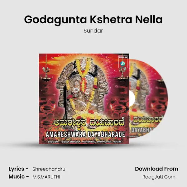 Godagunta Kshetra Nella MP3 Song by Sundar Cover