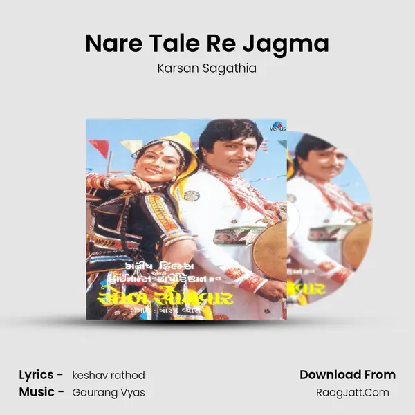 Nare Tale Re Jagma MP3 Song by Karsan Sagathia Cover
