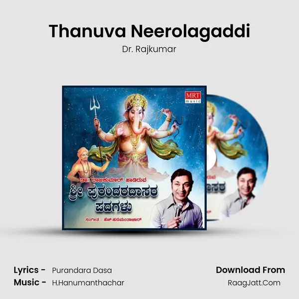 Thanuva Neerolagaddi MP3 Song by Dr. Rajkumar Cover