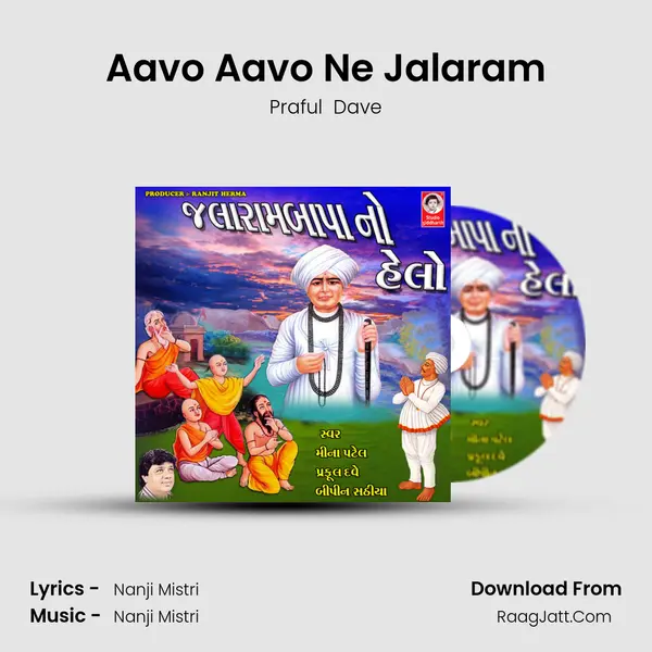 Aavo Aavo Ne Jalaram MP3 Song by Praful  Dave Cover