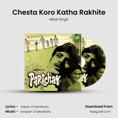 Chesta Koro Katha Rakhite MP3 Song by Mitali Singh Cover