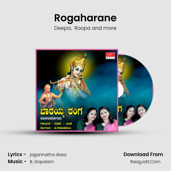 Rogaharane MP3 Song by Deepa Cover