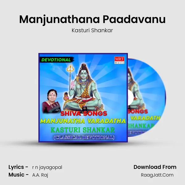 Manjunathana Paadavanu MP3 Song by Kasturi Shankar Cover