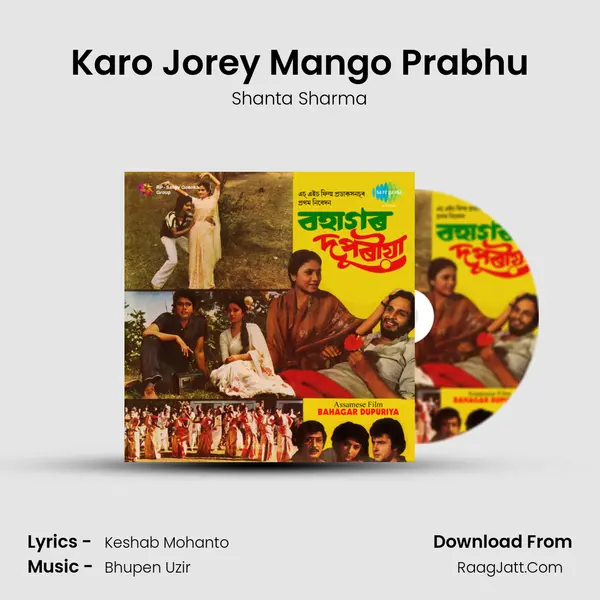 Karo Jorey Mango Prabhu MP3 Song by Shanta Sharma Cover