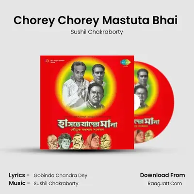 Chorey Chorey Mastuta Bhai (Comic Sketch) MP3 Song by Sushil Chakraborty Cover