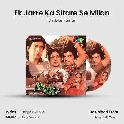 Ek Jarre Ka Sitare Se Milan MP3 Song by Shabbir Kumar Cover