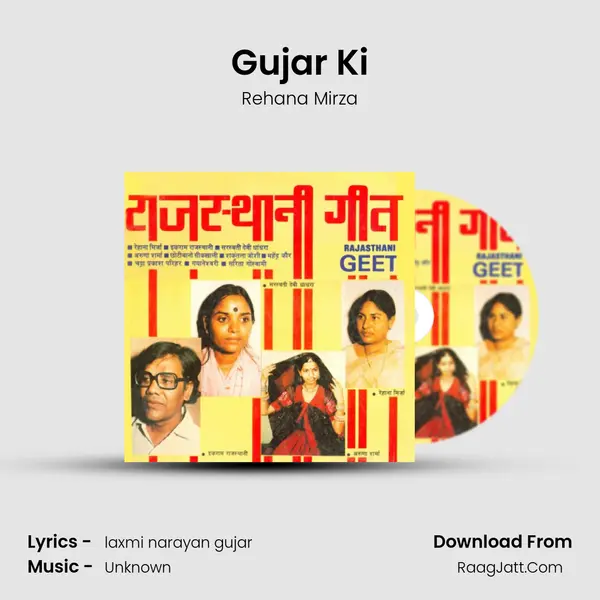 Gujar Ki MP3 Song by Rehana Mirza Cover