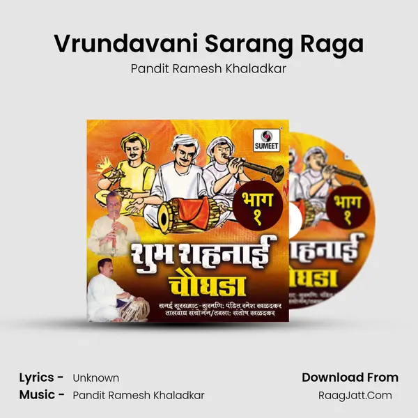 Vrundavani Sarang Raga mp3 song