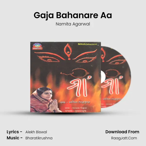 Gaja Bahanare Aa MP3 Song by Namita Agarwal Cover
