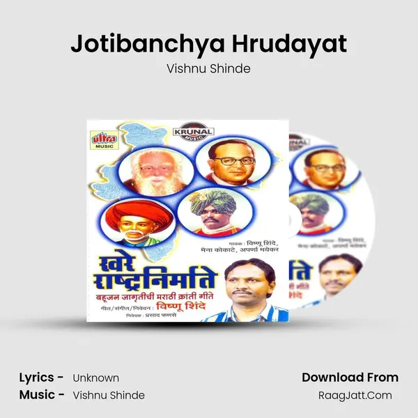 Jotibanchya Hrudayat MP3 Song by Vishnu Shinde Cover