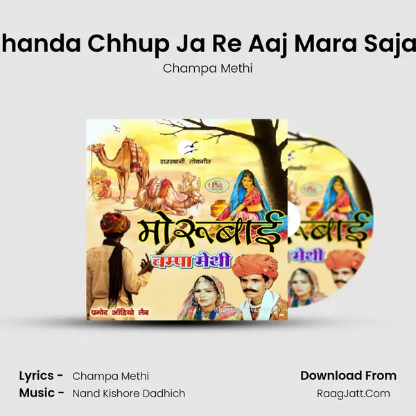 Chanda Chhup Ja Re Aaj Mara Sajan MP3 Song by Champa Methi Cover
