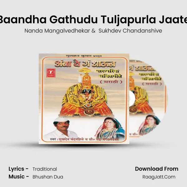 Baandha Gathudu Tuljapurla Jaate MP3 Song by Nanda Mangalvedhekar Cover