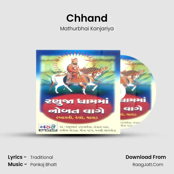 Chhand MP3 Song by Mathurbhai Kanjariya Cover