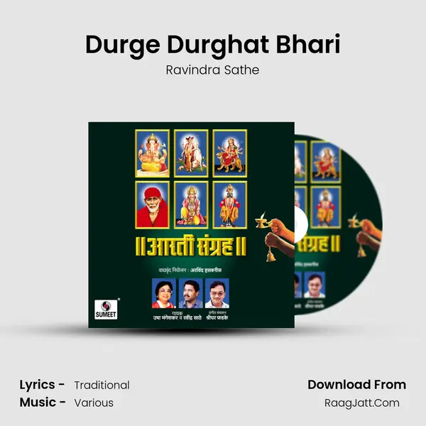Durge Durghat Bhari MP3 Song by Ravindra Sathe Cover