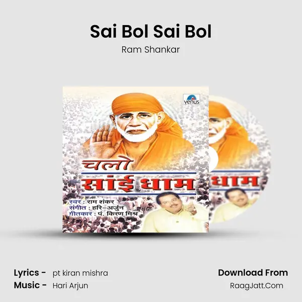 Sai Bol Sai Bol MP3 Song by Ram Shankar Cover
