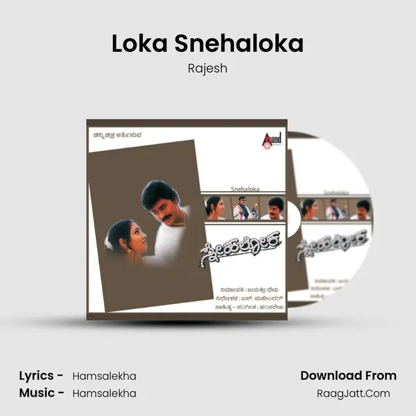 Loka Snehaloka MP3 Song by Rajesh Cover