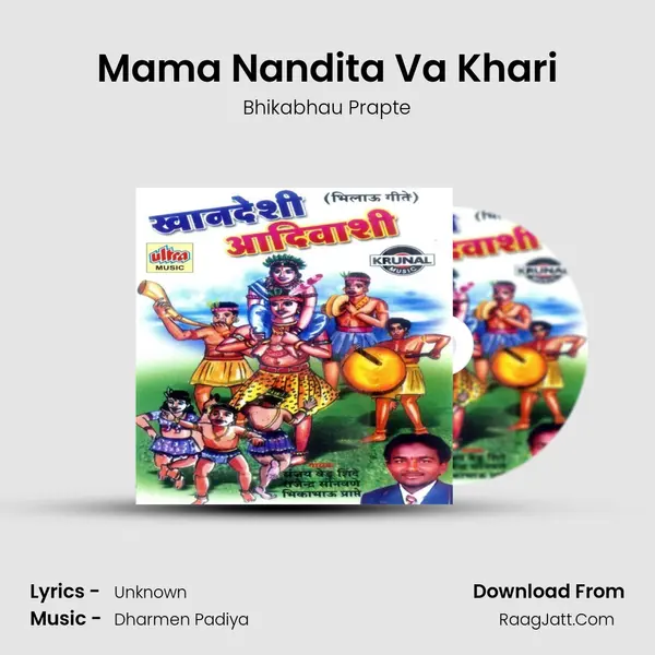 Mama Nandita Va Khari MP3 Song by Bhikabhau Prapte Cover