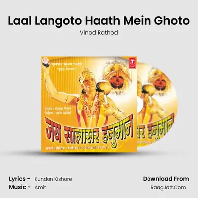 Laal Langoto Haath Mein Ghoto MP3 Song by Vinod Rathod Cover