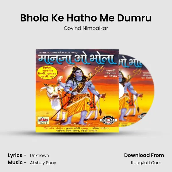 Bhola Ke Hatho Me Dumru mp3 song