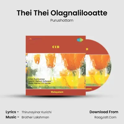 Thei Thei Olagnalilooatte MP3 Song by Purushottam Cover