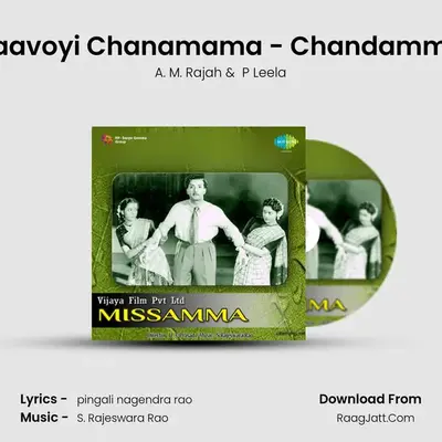 Raavoyi Chanamama - Chandamma MP3 Song by A. M. Rajah Cover