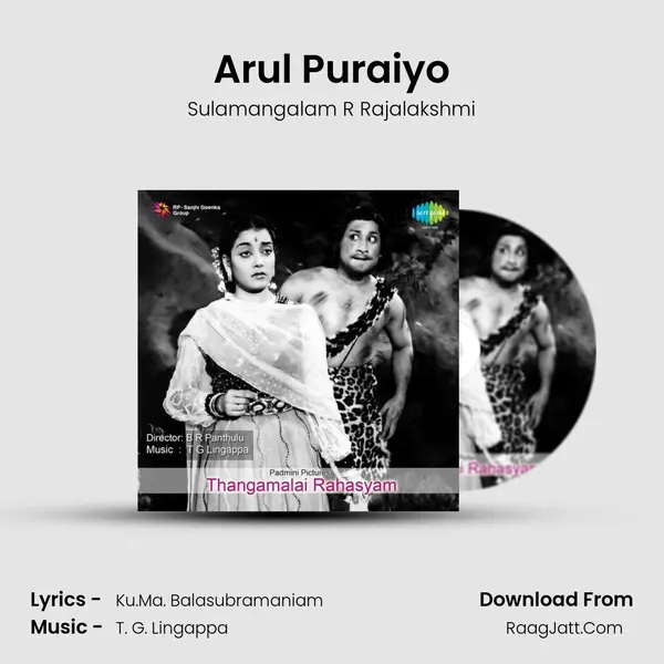 Arul Puraiyo MP3 Song by Sulamangalam R Rajalakshmi Cover