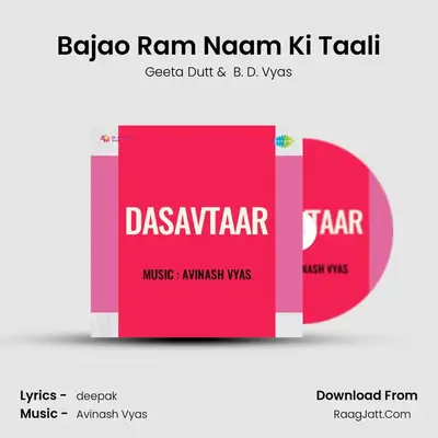 Bajao Ram Naam Ki Taali MP3 Song by Geeta Dutt Cover