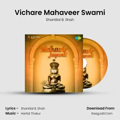 Vichare Mahaveer Swami mp3 song