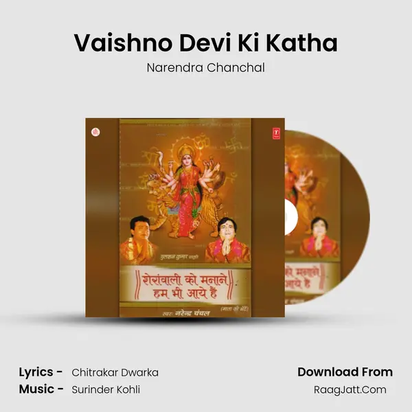 Vaishno Devi Ki Katha MP3 Song by Narendra Chanchal Cover