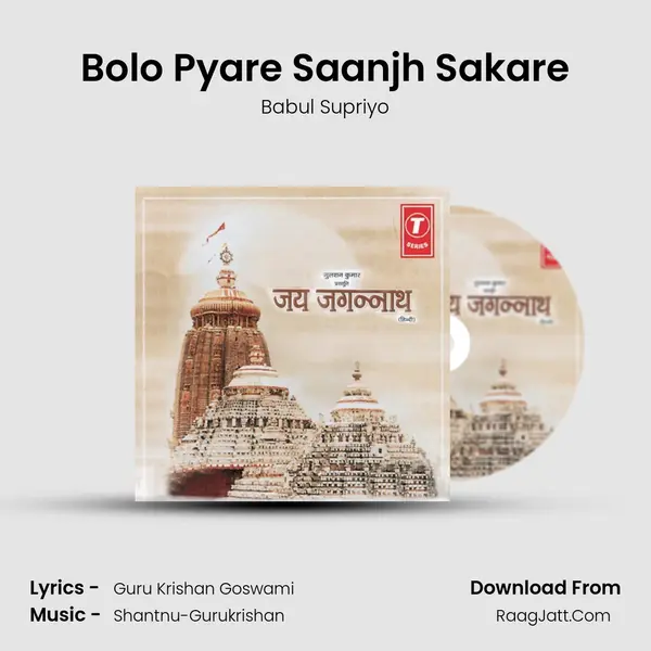 Bolo Pyare Saanjh Sakare MP3 Song by Babul Supriyo Cover