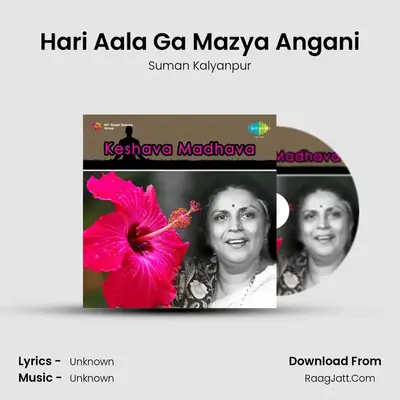 Hari Aala Ga Mazya Angani MP3 Song by Suman Kalyanpur Cover