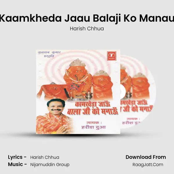 Kaamkheda Jaau Balaji Ko Manau MP3 Song by Harish Chhua Cover