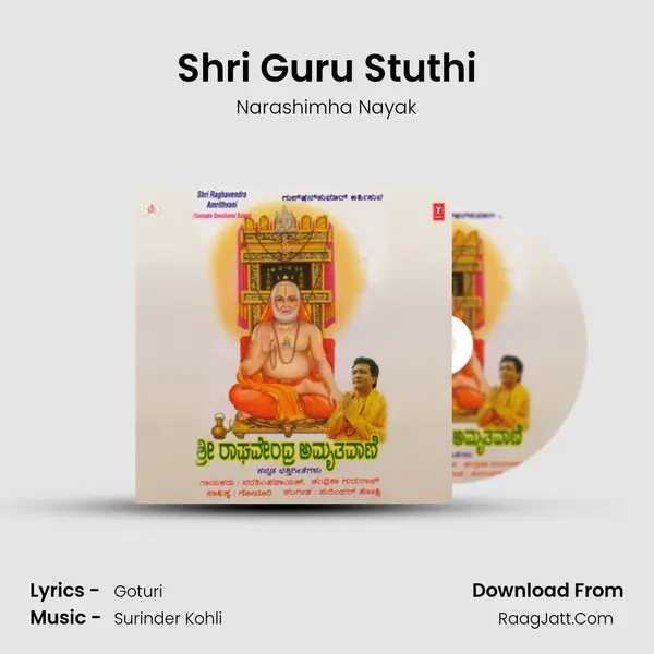 Shri Guru Stuthi MP3 Song by Narashimha Nayak Cover