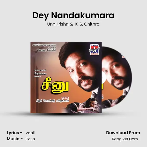 Dey Nandakumara MP3 Song by Unnikrishn Cover