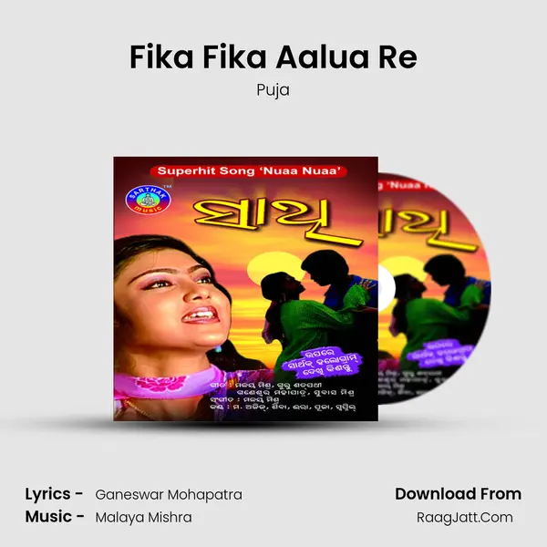 Fika Fika Aalua Re MP3 Song by Puja Cover
