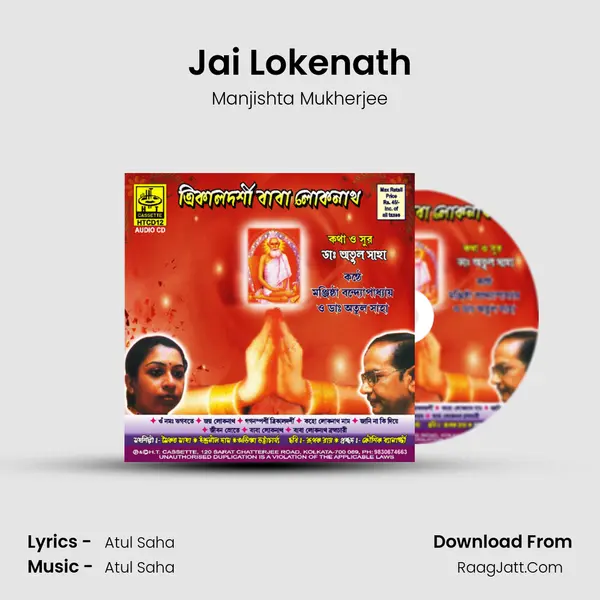 Jai Lokenath mp3 song