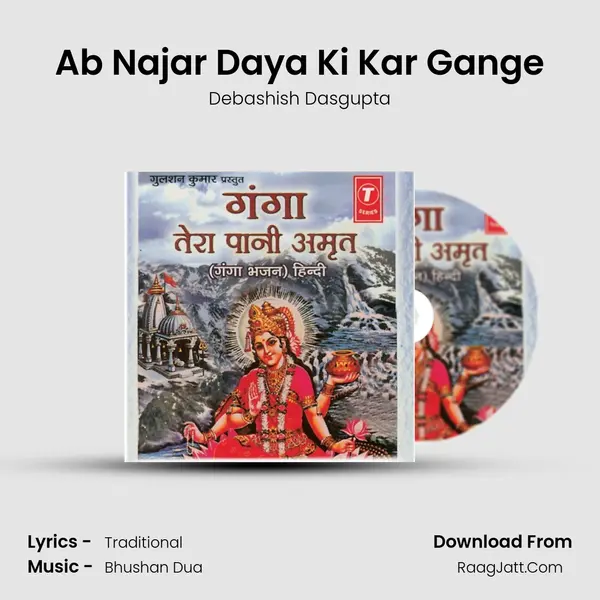 Ab Najar Daya Ki Kar Gange MP3 Song by Debashish Dasgupta Cover