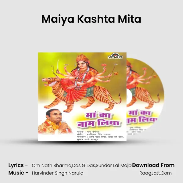 Maiya Kashta Mita MP3 Song by  Cover