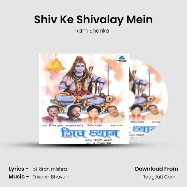 Shiv Ke Shivalay Mein MP3 Song by Ram Shankar Cover