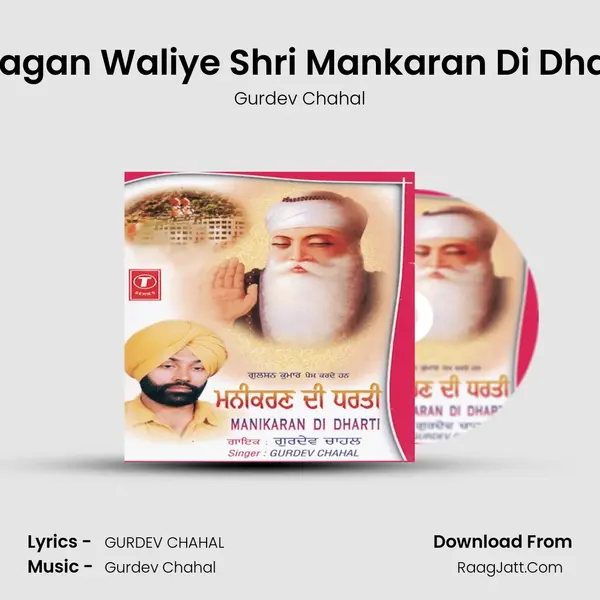 Bhagan Waliye Shri Mankaran Di Dharti MP3 Song by Gurdev Chahal Cover