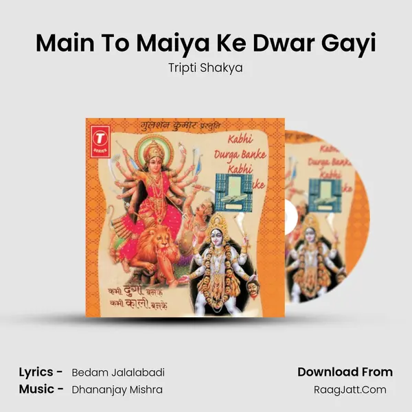 Main To Maiya Ke Dwar Gayi MP3 Song by Tripti Shakya Cover