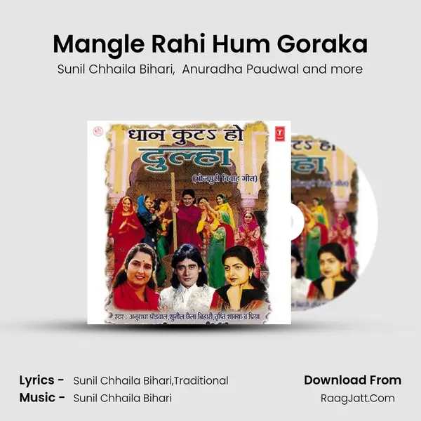 Mangle Rahi Hum Goraka MP3 Song by Sunil Chhaila Bihari Cover