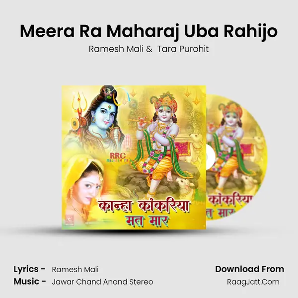 Meera Ra Maharaj Uba Rahijo MP3 Song by Ramesh Mali Cover