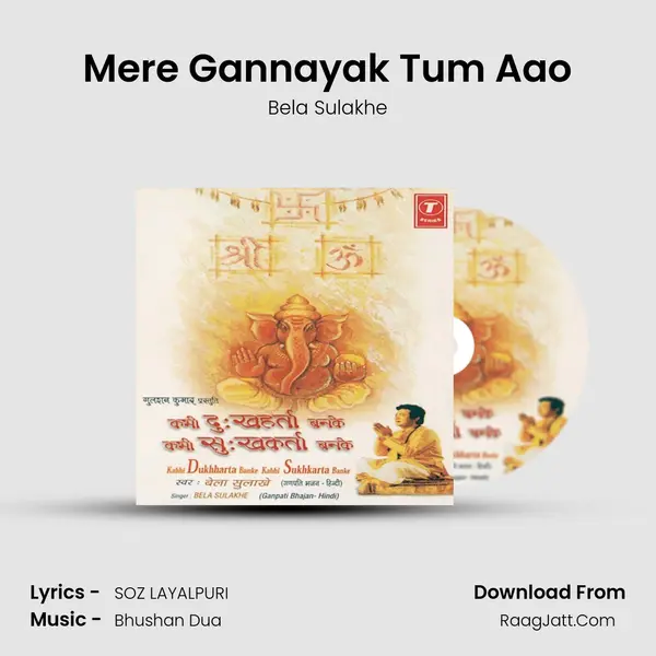 Mere Gannayak Tum Aao MP3 Song by Bela Sulakhe Cover