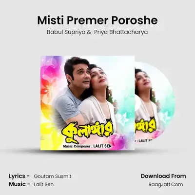 Misti Premer Poroshe MP3 Song by Babul Supriyo Cover