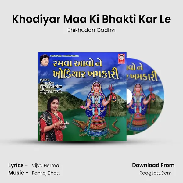 Khodiyar Maa Ki Bhakti Kar Le MP3 Song by Bhikhudan Gadhvi Cover